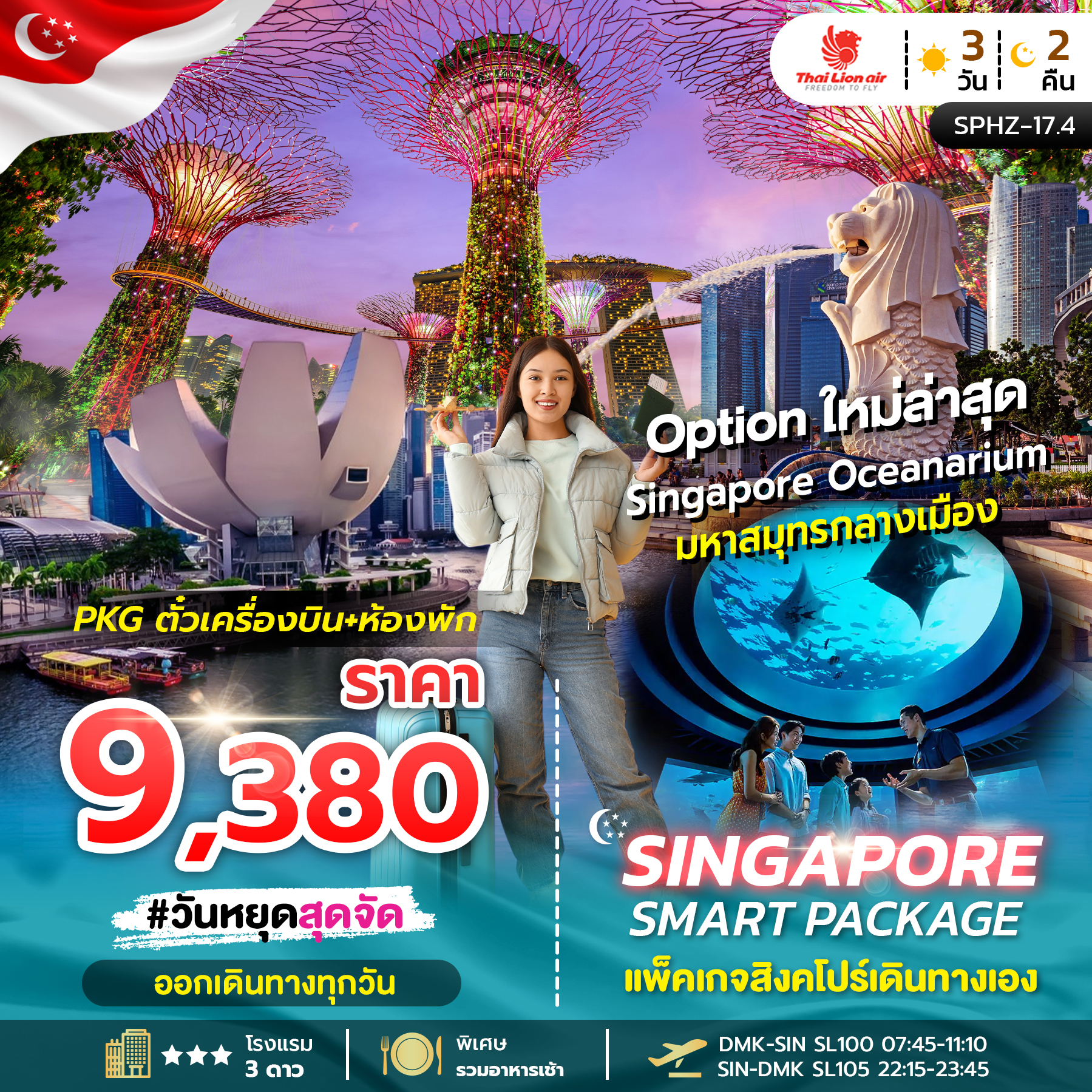 SPHZ-17.4_SINGAPORE_SMART_PACKAGE_AUG-MAR_26