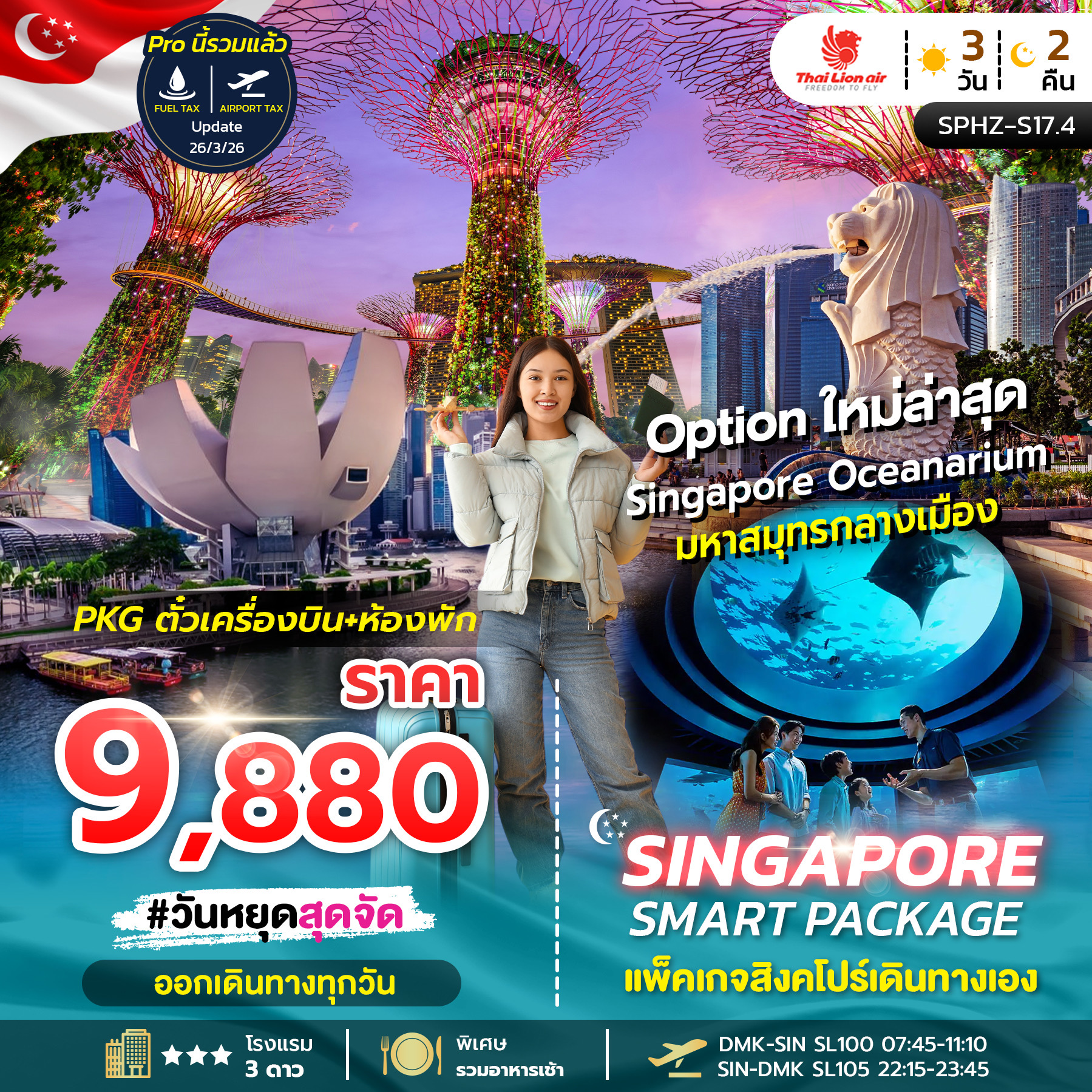 SPHZ-S17.4 SINGAPORE SMART PACKAGE NOV - OCT 26