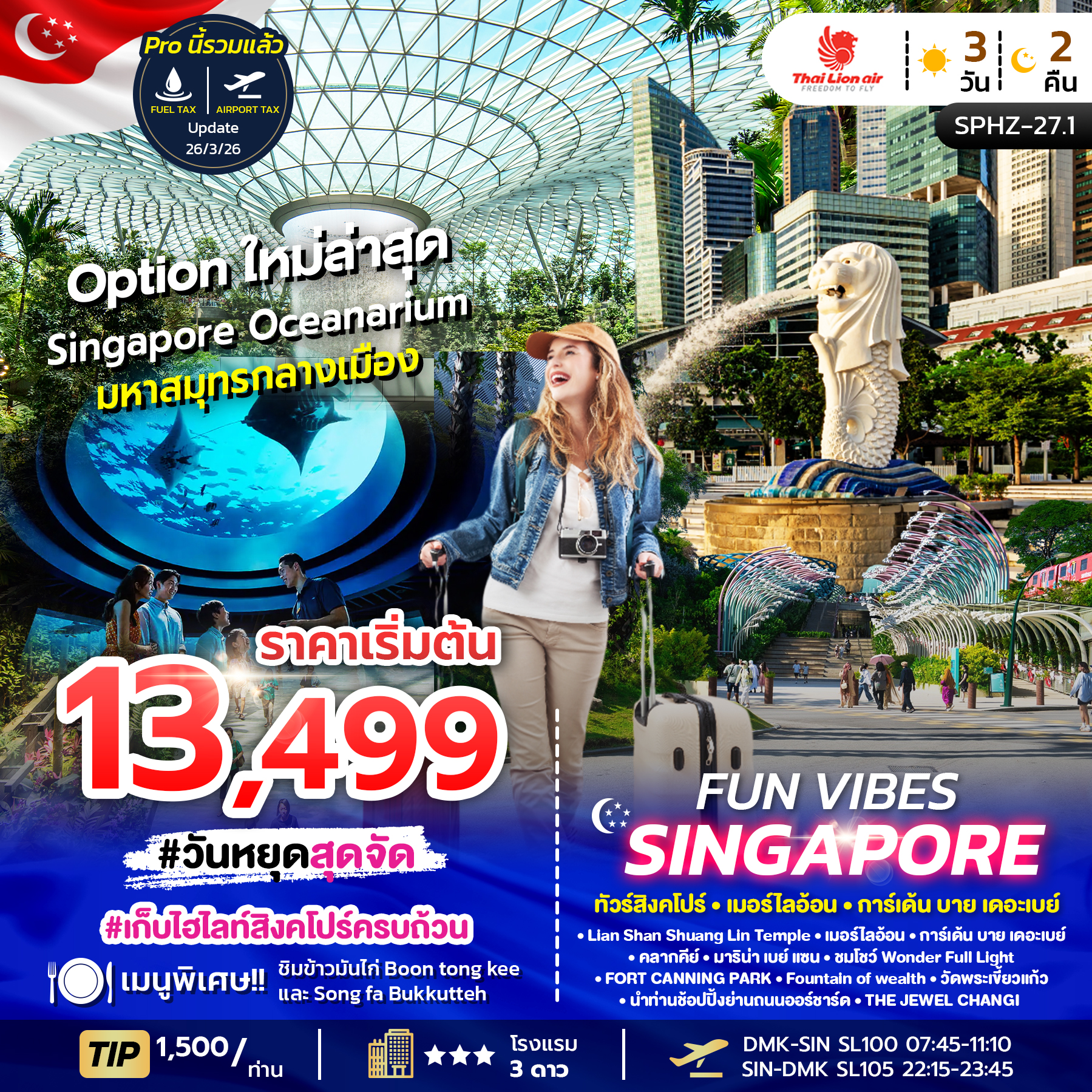 SPHZ-27.1 FUN VIBES SINGAPORE 3D2N (SL)AUG-MAR26