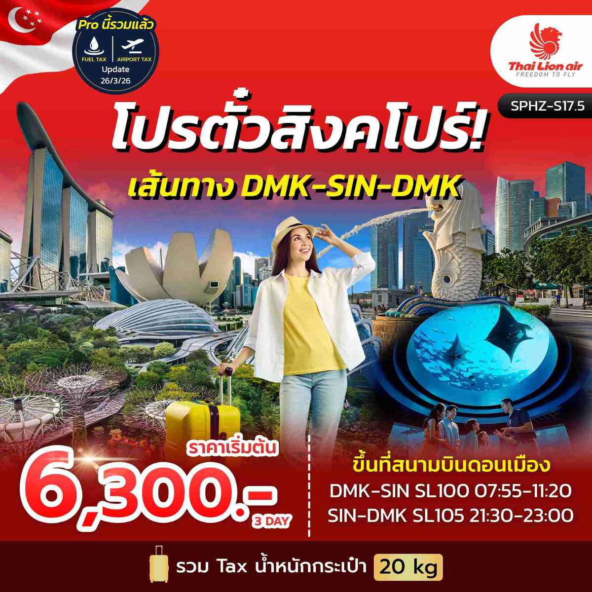 ตั๋วเครื่องบิน ไป-กลับ