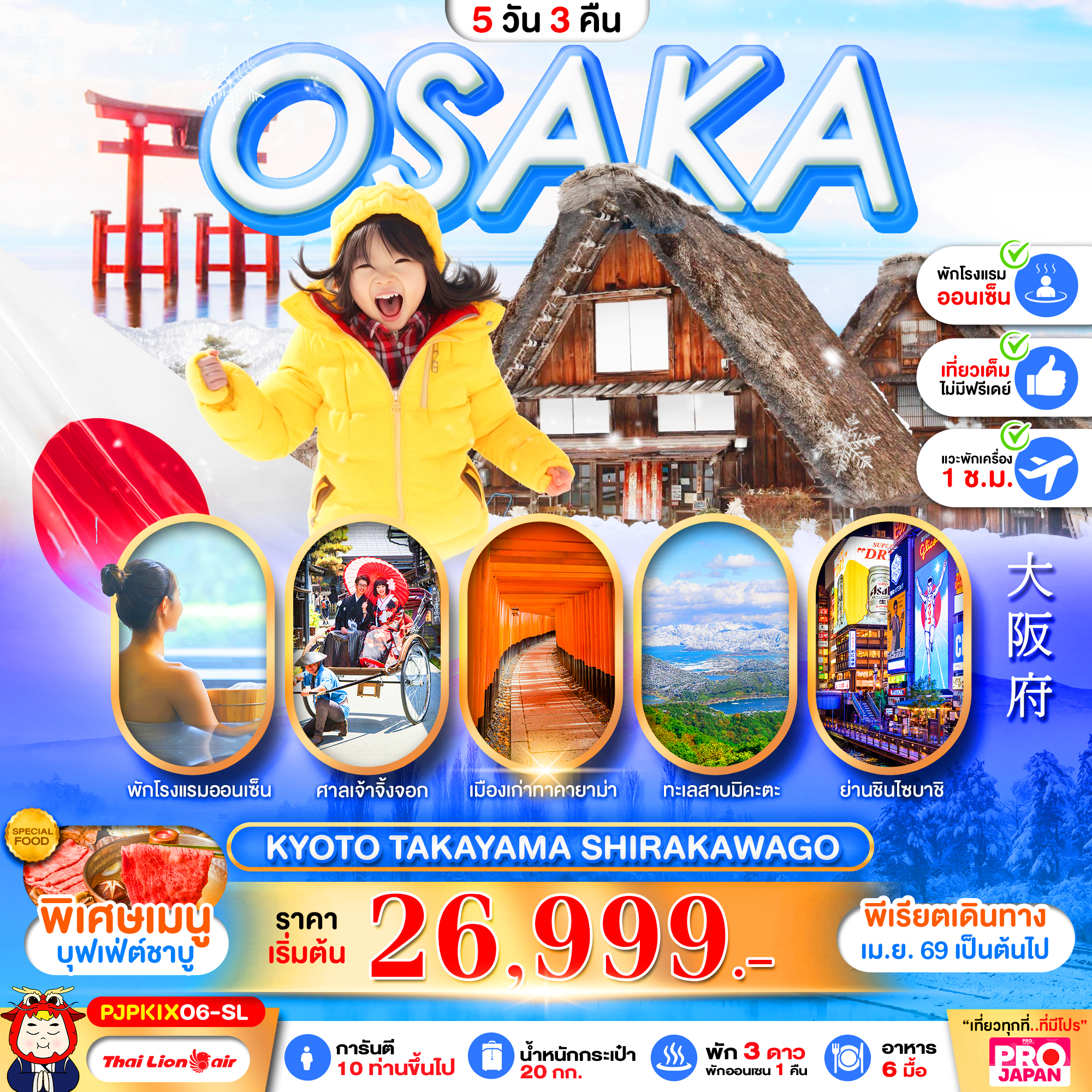 PRO OSAKA KYOTO TAKAYAMA SHIRAKAWAGO FULL DAY 5D3N