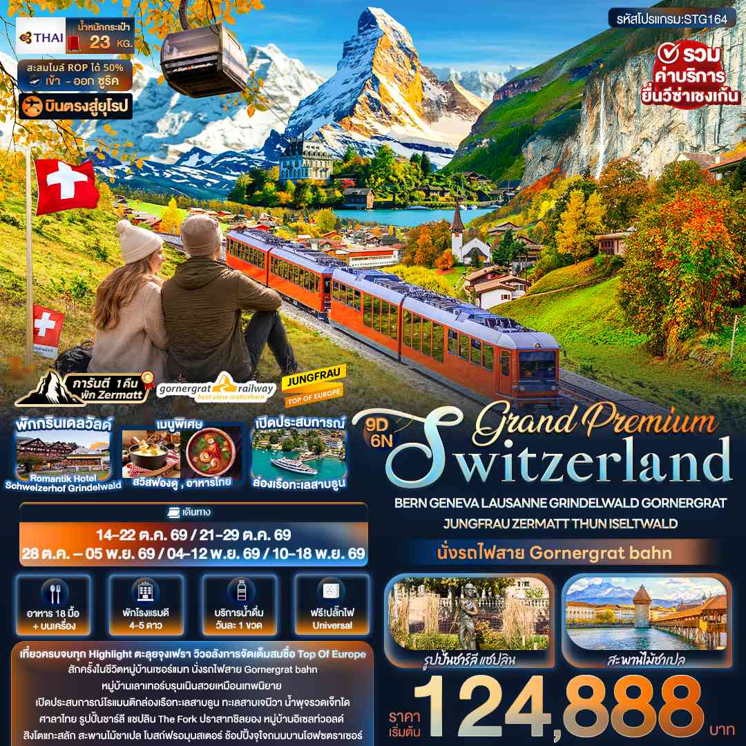 Grand Premium Switzerland BERN GENEVA LAUSANNE GRINDELWALD GORNERGRAT JUNGFRAU ZERMATT THUN ISELTWALD