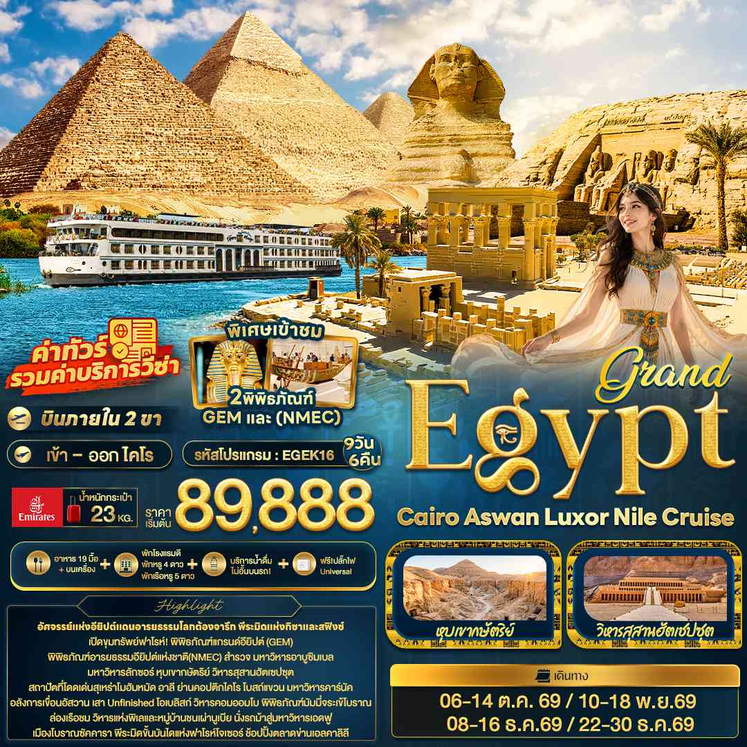 grand Egypt Cairo Aswan Luxor Nile cruise