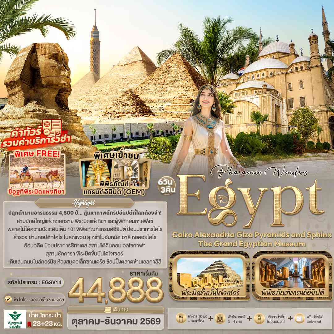 Pharaonic Wonders Egypt Cairo Alexandria Giza Pyramids and sphinx the Grand Egyptian Museum