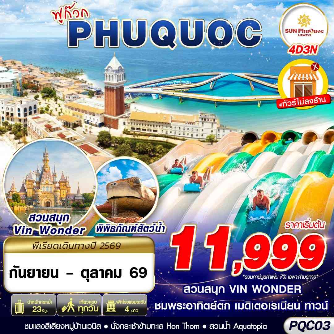 PQC03 9G BKK VIETNAM PHU QUOC 4D3N (SEP - OCT 2026)