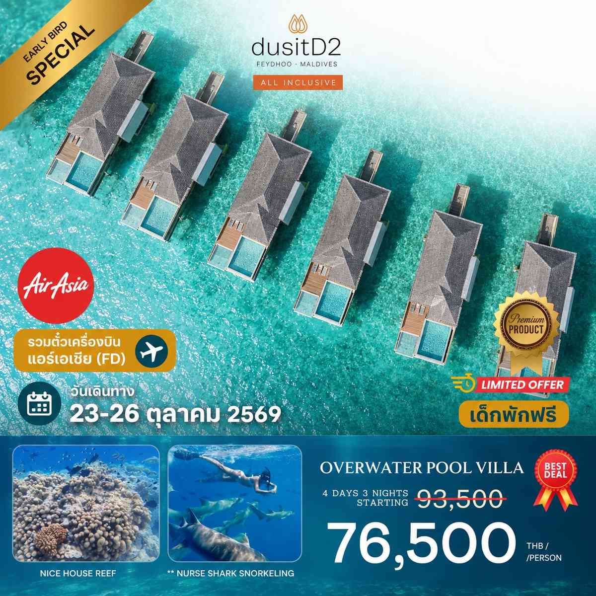 dusitD2 FEYDHOO MALDIVES