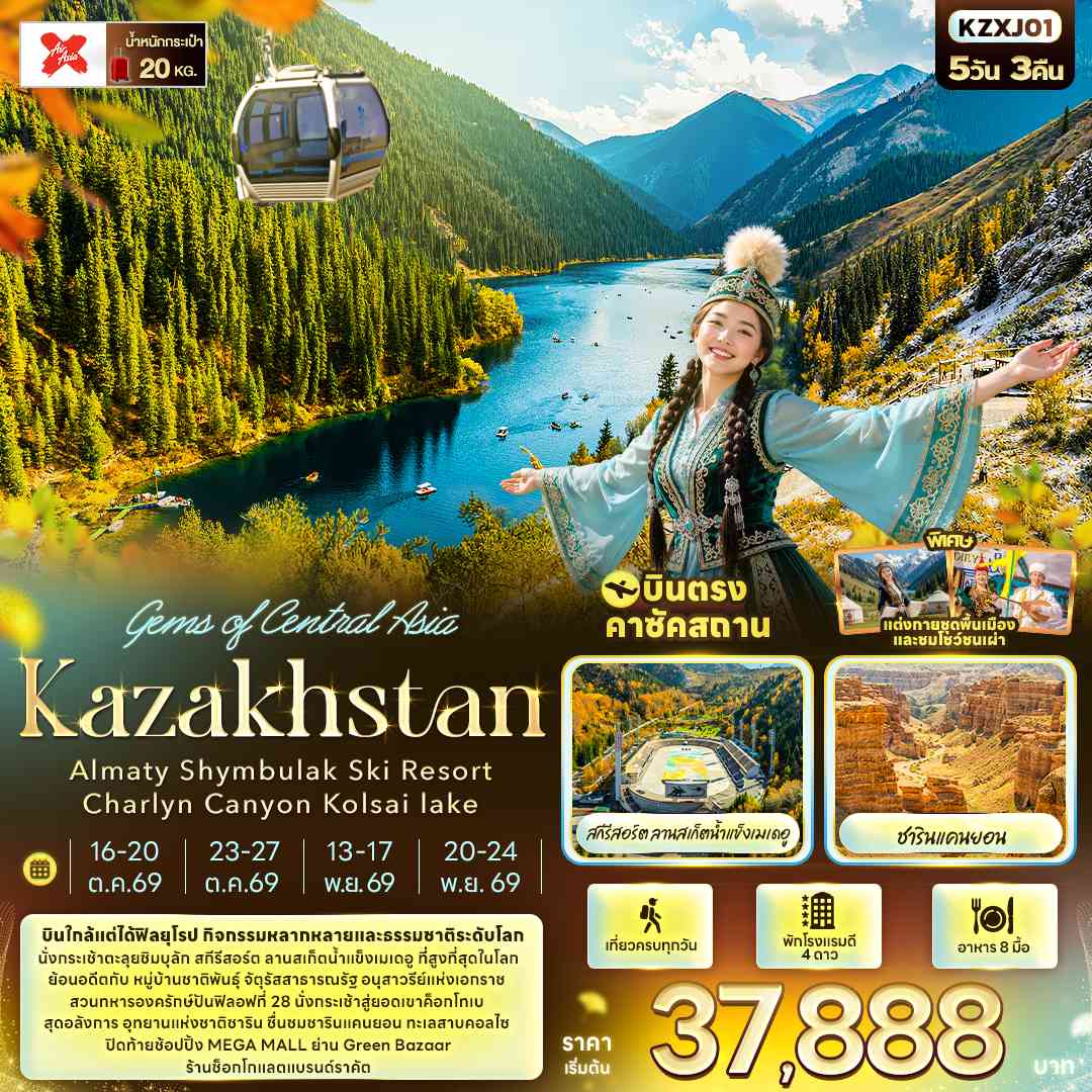 Gems of Central Asia Kazakhstan Almaty Shymbulak Ski Resort Charlyn Canyon Kolsai lake 