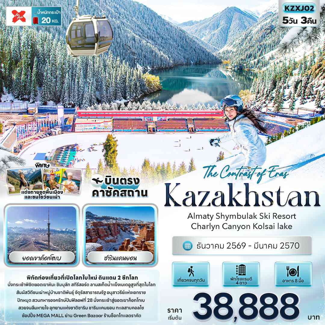 The Contrast of Eras Kazakhstan Almaty Shymbulak Ski Resort Charlyn Canyon Kolsai lake