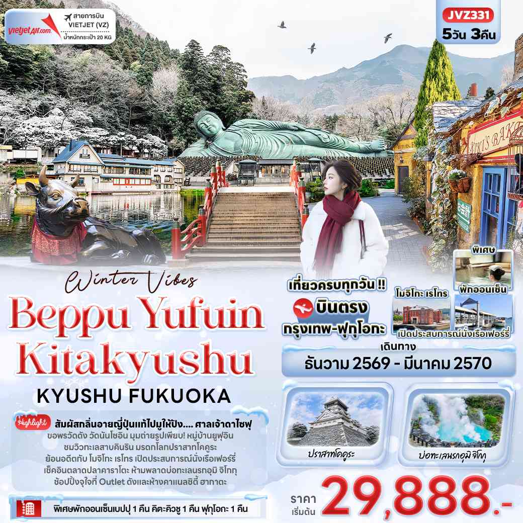 Winter Vibes Beppu Yufuin Kitakyushu KYUSHU FUKUOKA