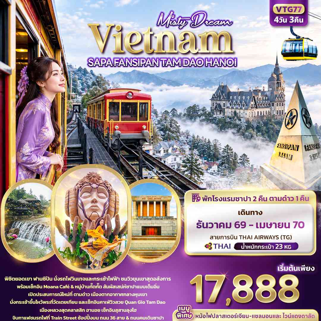 Misty Dream Vietnam SAPA FANSIPAN TAM DAO HANOI