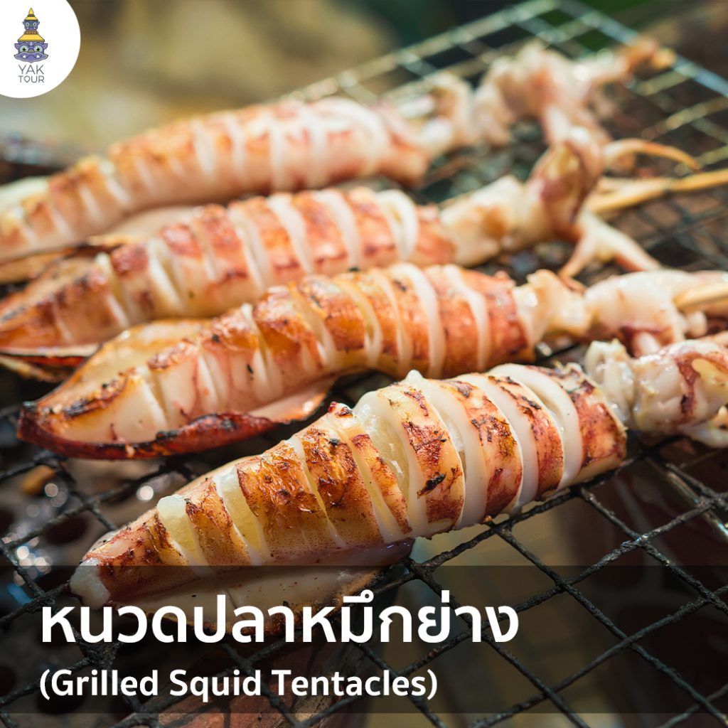 หนวดปลาหมึกย่าง-สตรีทฟู้ดฮ่องกง