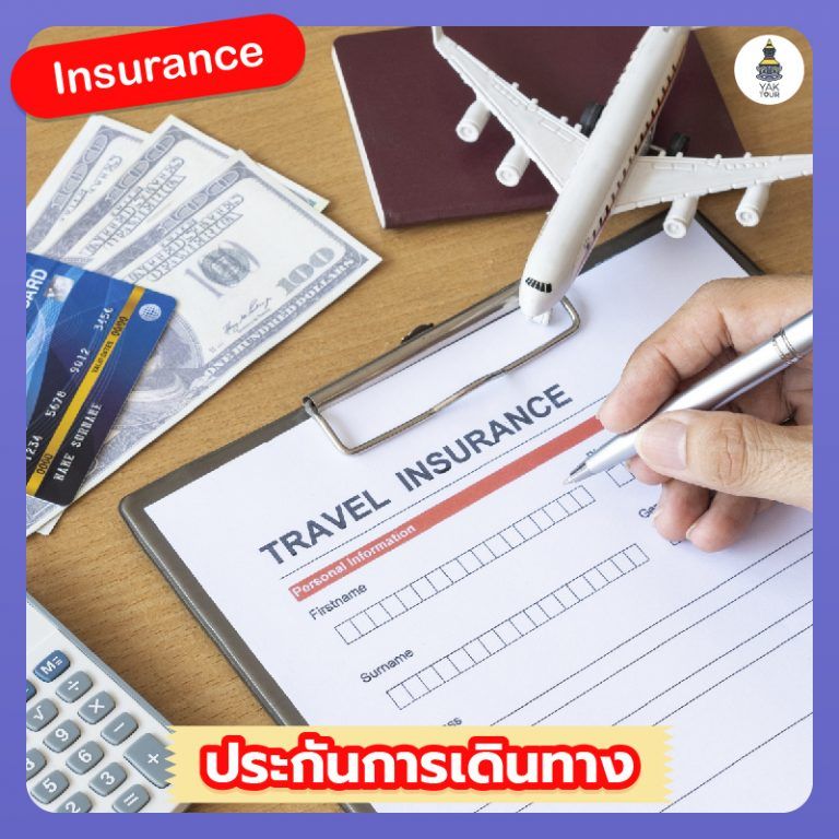 ไปญี่ปุ่นเตรียมอะไรบ้าง