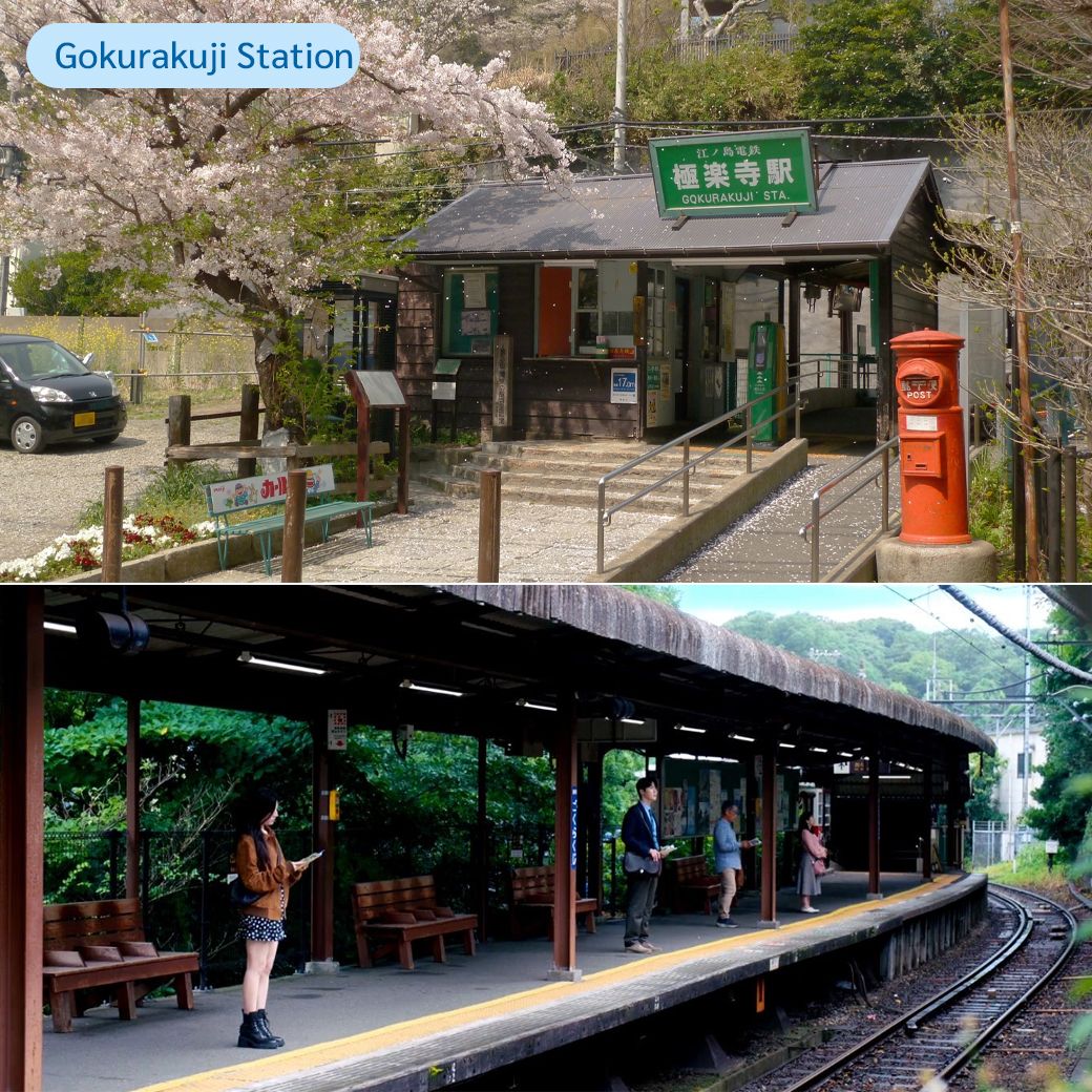 สถานีโกคุราคุจิ รถไฟสาย Enoden โลเคชันถ่ายทำ Can This Love Be Translated ญี่ปุ่น