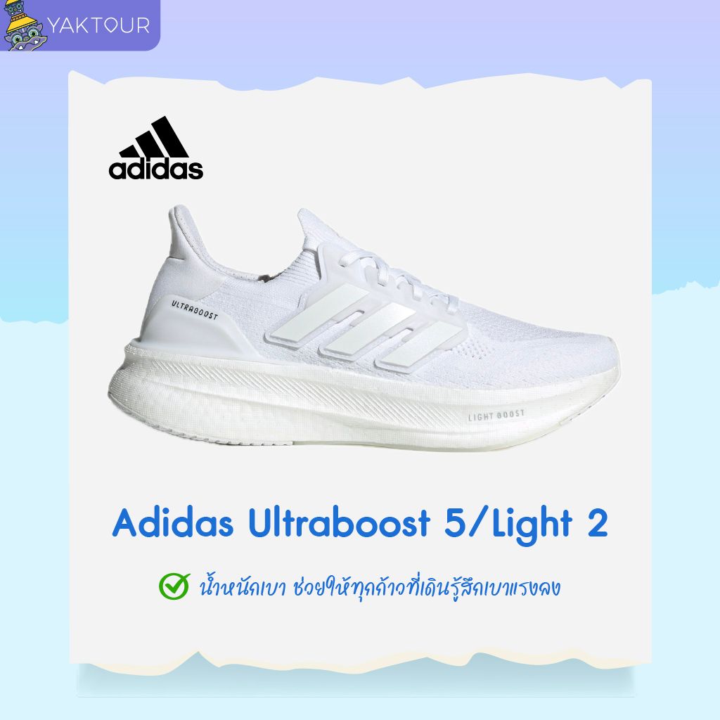 รองเท้าวิ่งและเดิน Adidas Ultraboost 5 / Light 2  โดดเด่นด้วยพื้นชั้นกลาง Light Boost ที่ช่วยคืนพลังงานและมีน้ำหนักเบา