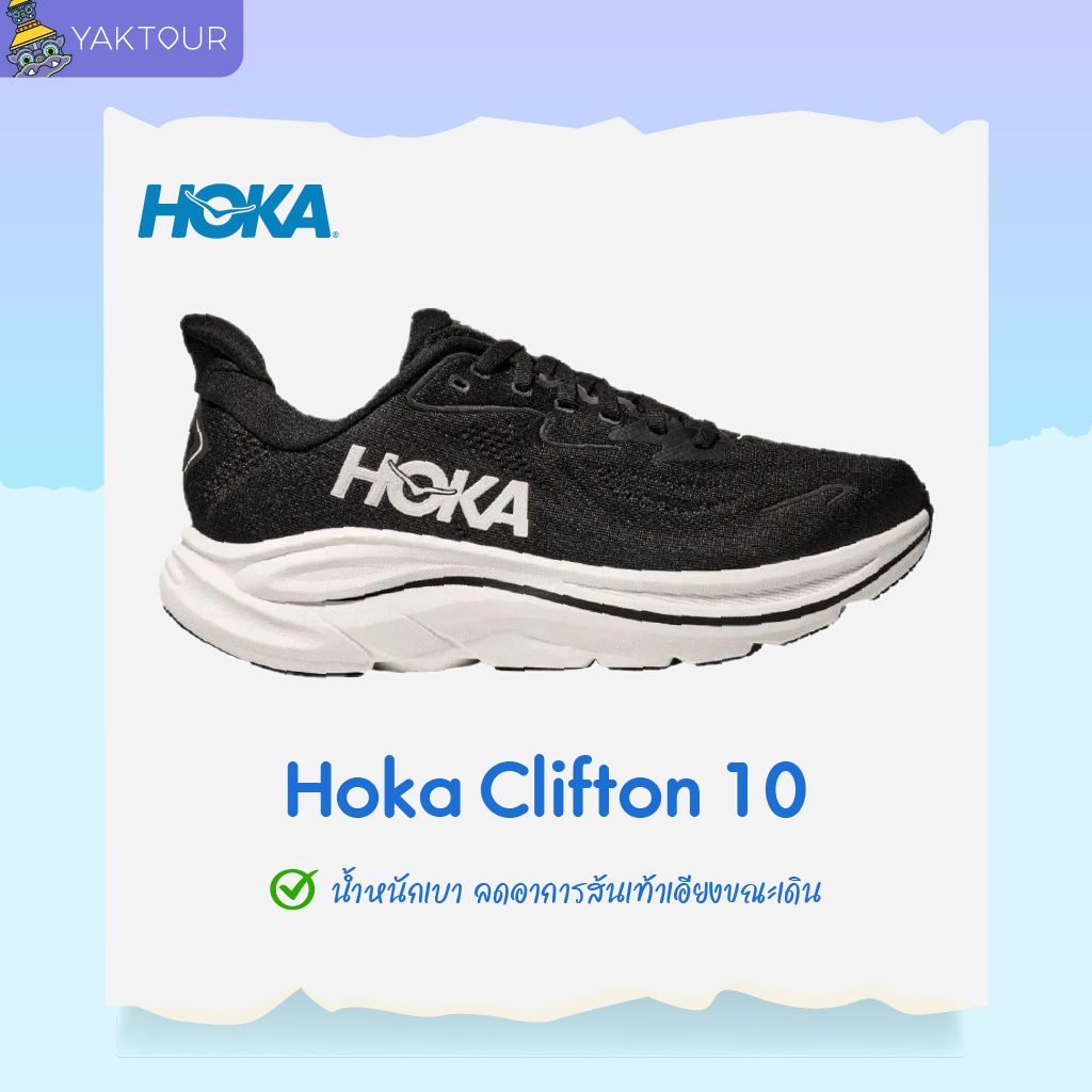 รองเท้าวิ่งและเดิน Hoka Clifton 10 ดีไซน์พื้นหนาแบบ Max Cushion ช่วยลดแรงกระแทกและลดอาการส้นเท้าเอียงขณะเดิน