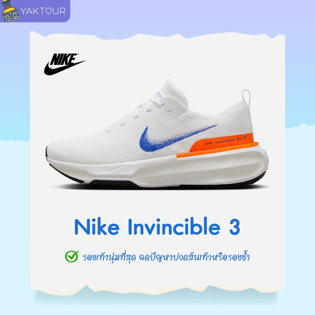 รองเท้า Nike Invincible 3 โดดเด่นด้วยพื้นชั้นกลางโฟม ZoomX ที่หนาเป็นพิเศษเพื่อรองรับแรงกระแทกสูงสุด