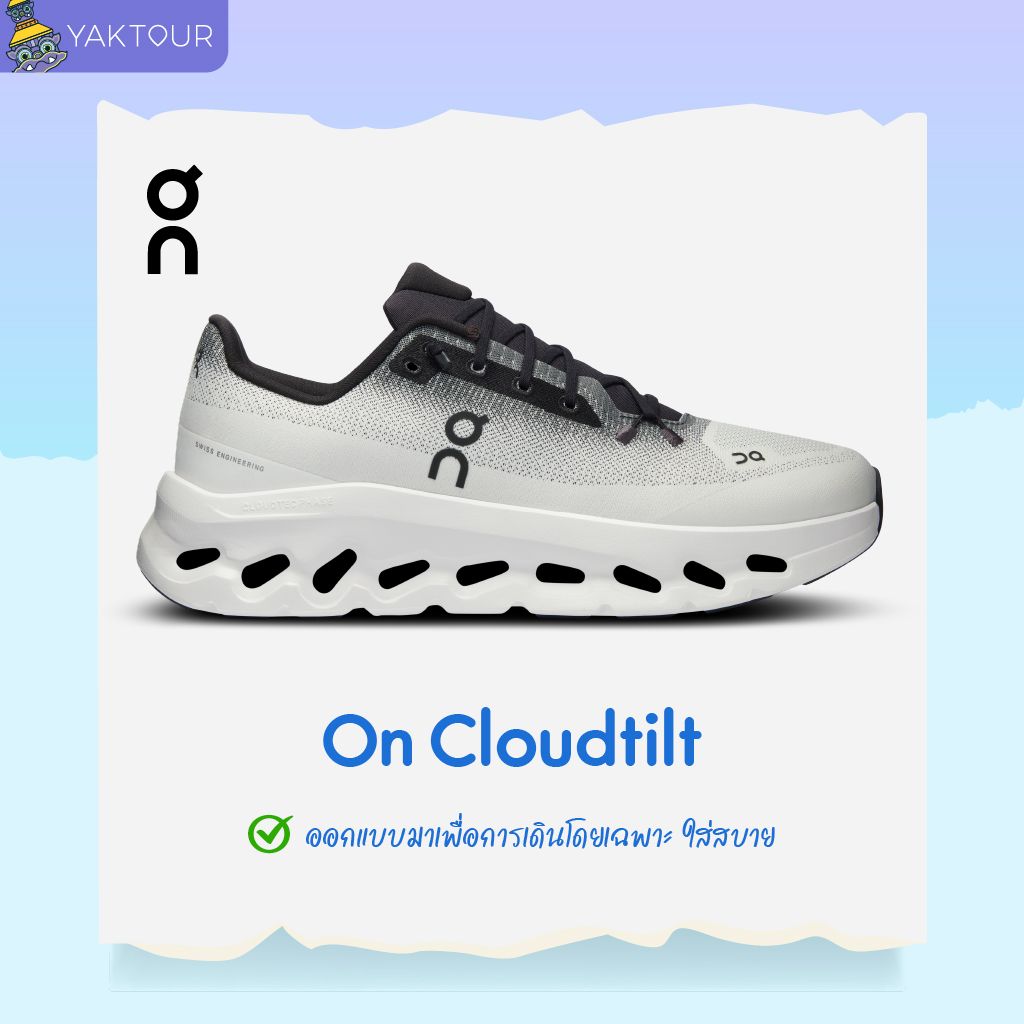 รองเท้า On Cloudtilt สีขาวมินิมอล พื้นรองเท้าเทคโนโลยี CloudTec Phase ออกแบบมาเพื่อซัพพอร์ตการเดินโดยเฉพาะ