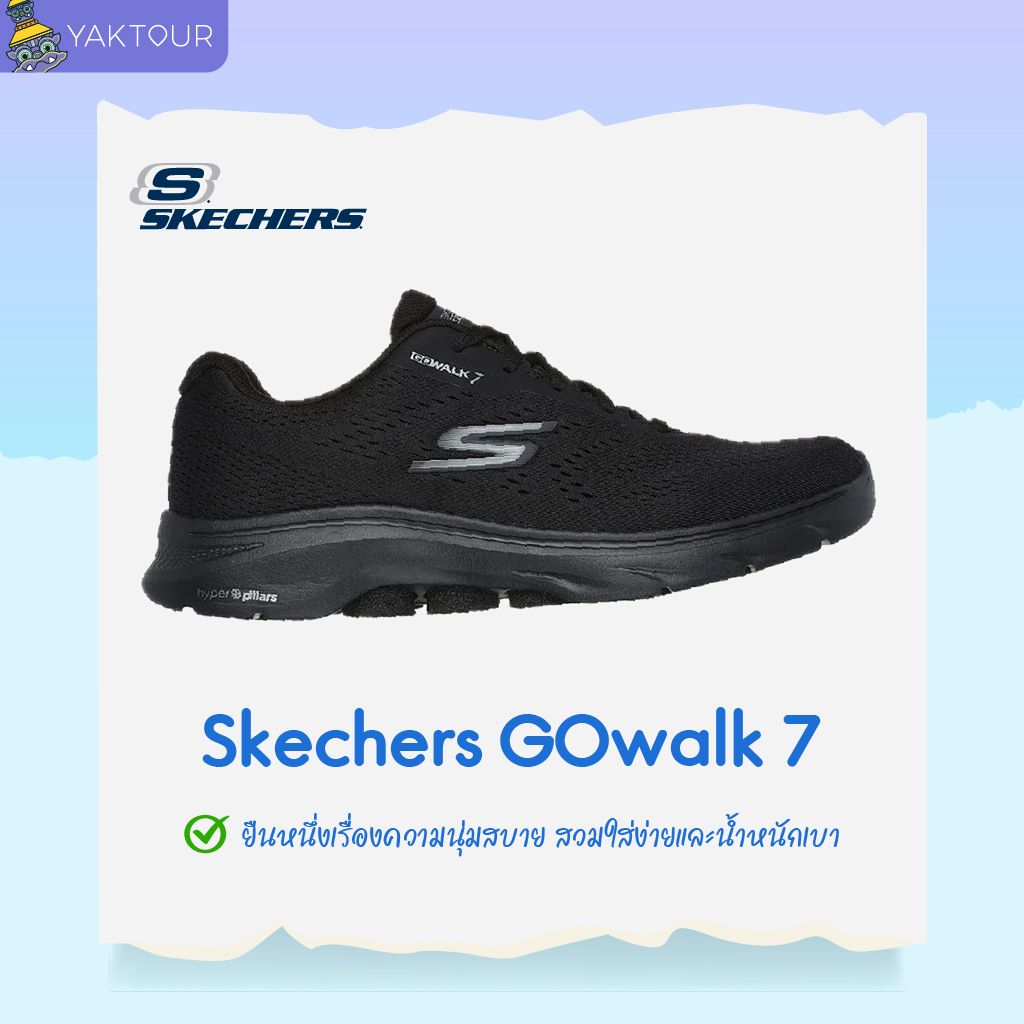 รองเท้า Skechers GOwalk 7 สีดำ รุ่นอัปเกรดเทคโนโลยี Hyper Pillars เพื่อความนุ่มสบายที่มากขึ้น