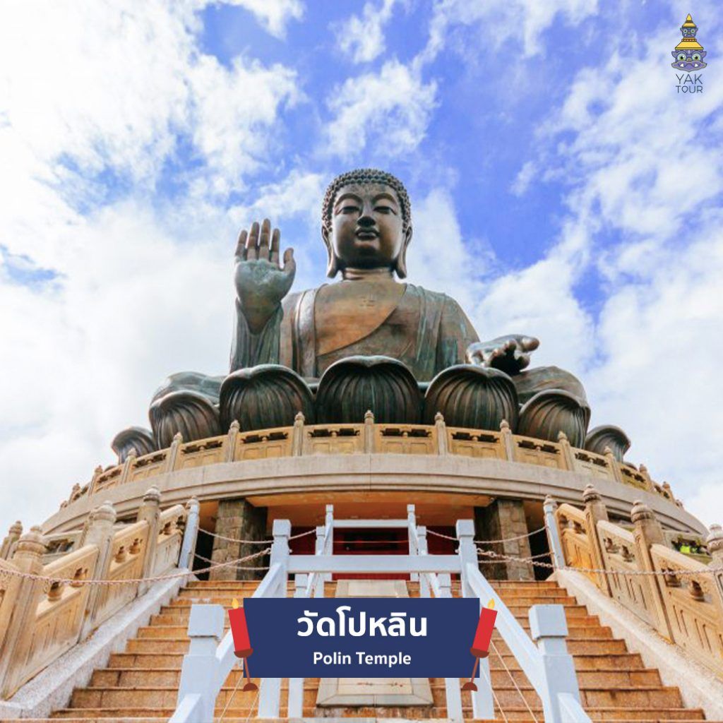 องค์พระพุทธรูปเทียนถานขนาดใหญ่ประดิษฐานบนยอดเขานองปิงที่วัดโปหลิน