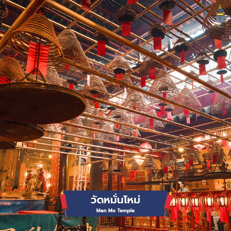 ธูปขดเกลียวบนเพดานอันเป็นเอกลักษณ์ในวัดหมั่นโหม่ หนึ่งในพิกัด ทัวร์ไหว้พระฮ่องกง ที่ศักดิ์สิทธิ์มาก