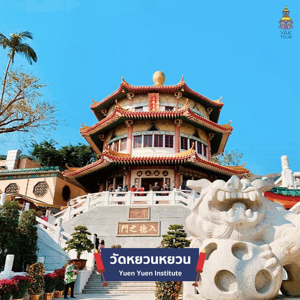 วิหารทรงกลมหอฟ้าจำลองสถาปัตยกรรมจีนอันงดงามที่วัดหยวนหยวน