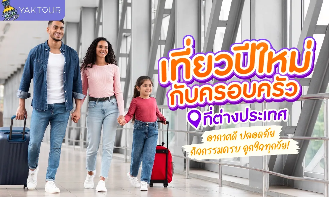 ปราสาทซินเดอเรลล่าและบรรยากาศเทศกาลไฟประดับที่โตเกียวดิสนีย์แลนด์ เที่ยวปีใหม่กับครอบครัว ยอดฮิตในญี่ปุ่น