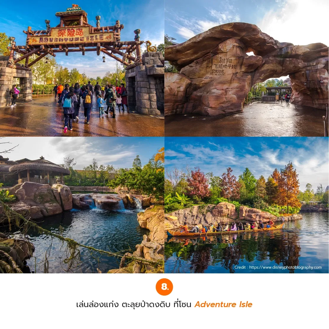 บรรยากาศป่าลึกลับและจุดเช็กอินต่างๆ ในโซน Adventure Isle ของสวนสนุก Shanghai Disneyland