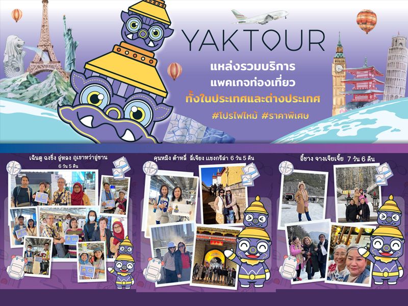 คุมงบไปเที่ยวญี่ปุ่นด้วยการซื้อทัวร์