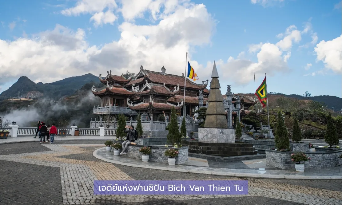 กลุ่ม เจดีย์แห่งฟานซิปัน (Bich Van Thien Tu) สถาปัตยกรรมราชวงศ์เจิ่นบนเทือกเขาซาปา เวียดนาม จุดเช็กอินที่สายบุญไม่ควรพลาด