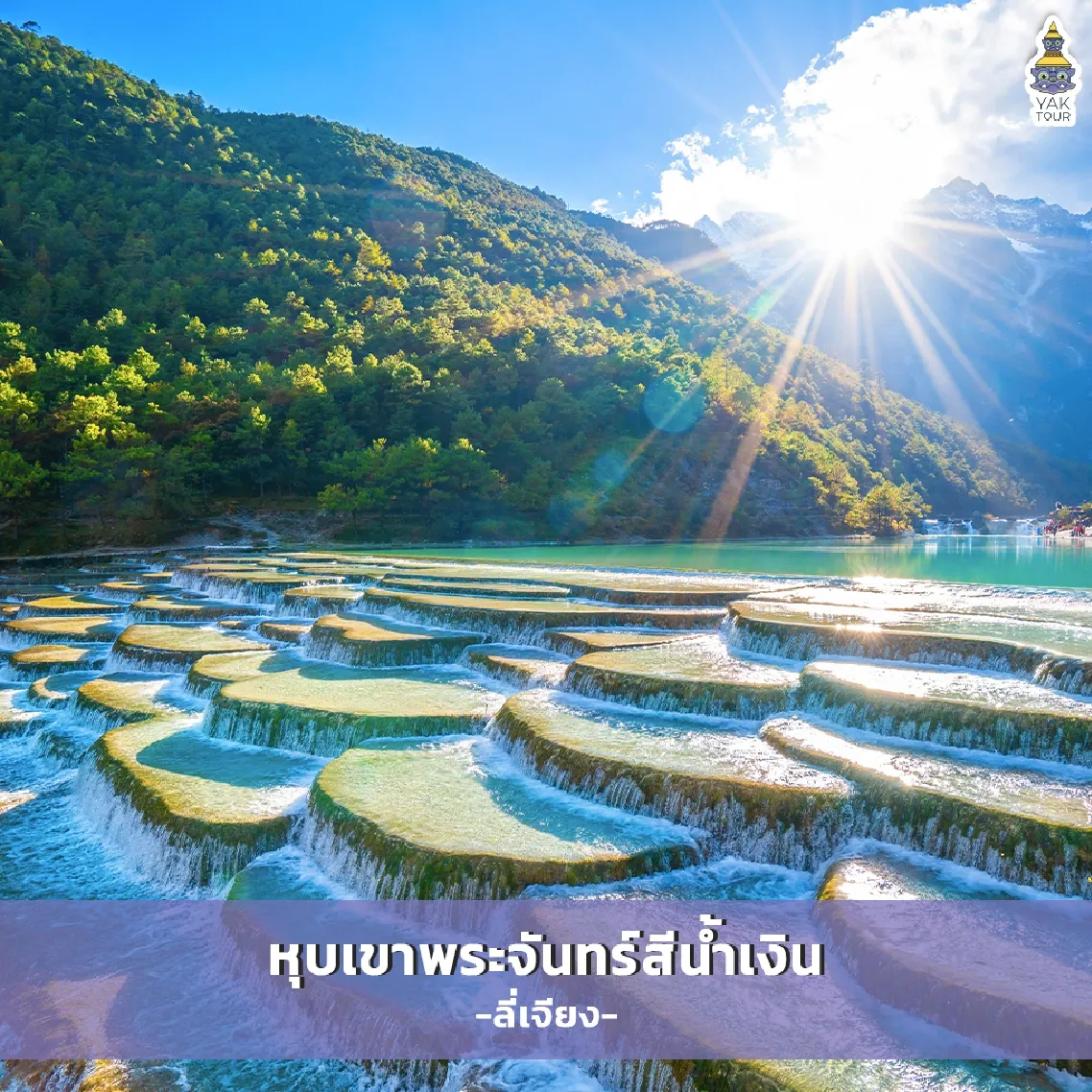 ทะเลสาบสีฟ้าใสและน้ำตกหินปูนที่หุบเขาพระจันทร์สีน้ำเงิน