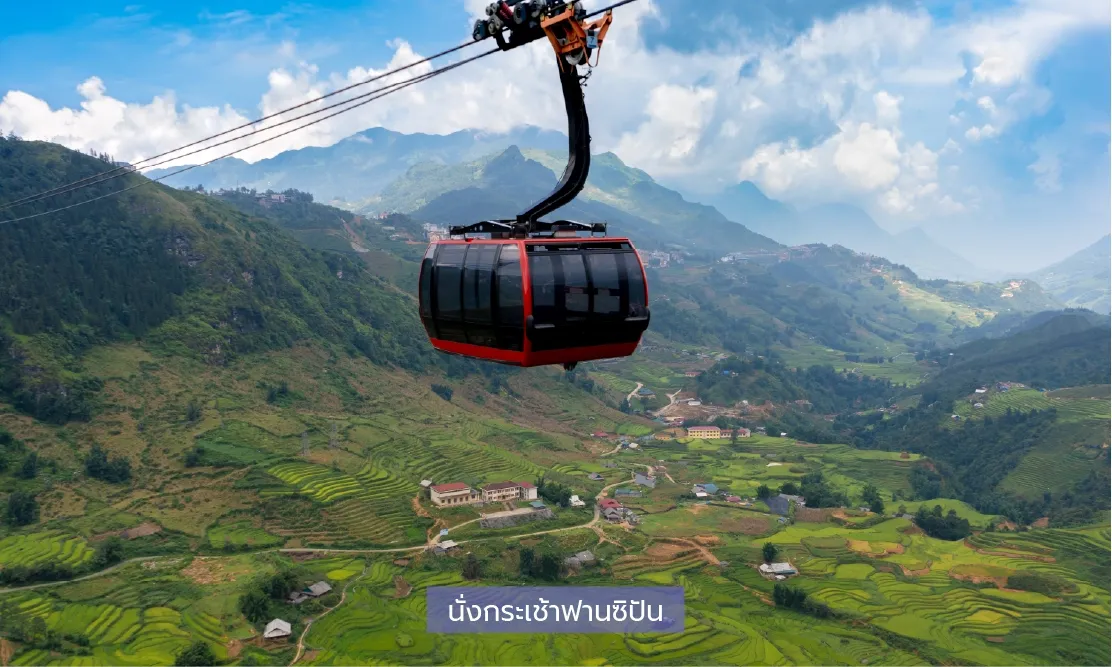 กระเช้าฟานซิปัน สีแดงของ Sun World วิ่งผ่านหุบเขาและนาขั้นบันไดสีเขียวอันเขียวชอุ่มในเมืองซาปา เวียดนามเหนือ