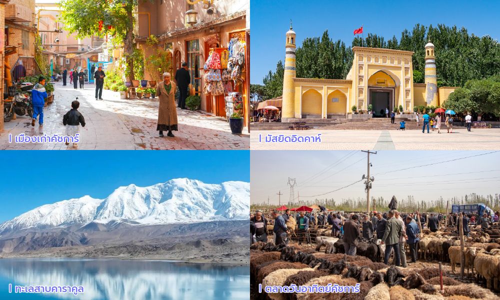 สัมผัสเสน่ห์คัชการ์ บรรยากาศเมืองเก่าบ้านดินโบราณ, มัสยิดอิดคาห์สีเหลืองทอง, ทะเลสาบคาราคูลบนยอดเขาสูง และวิถีชีวิตในตลาดนัดค้าสัตว์วันอาทิตย์
