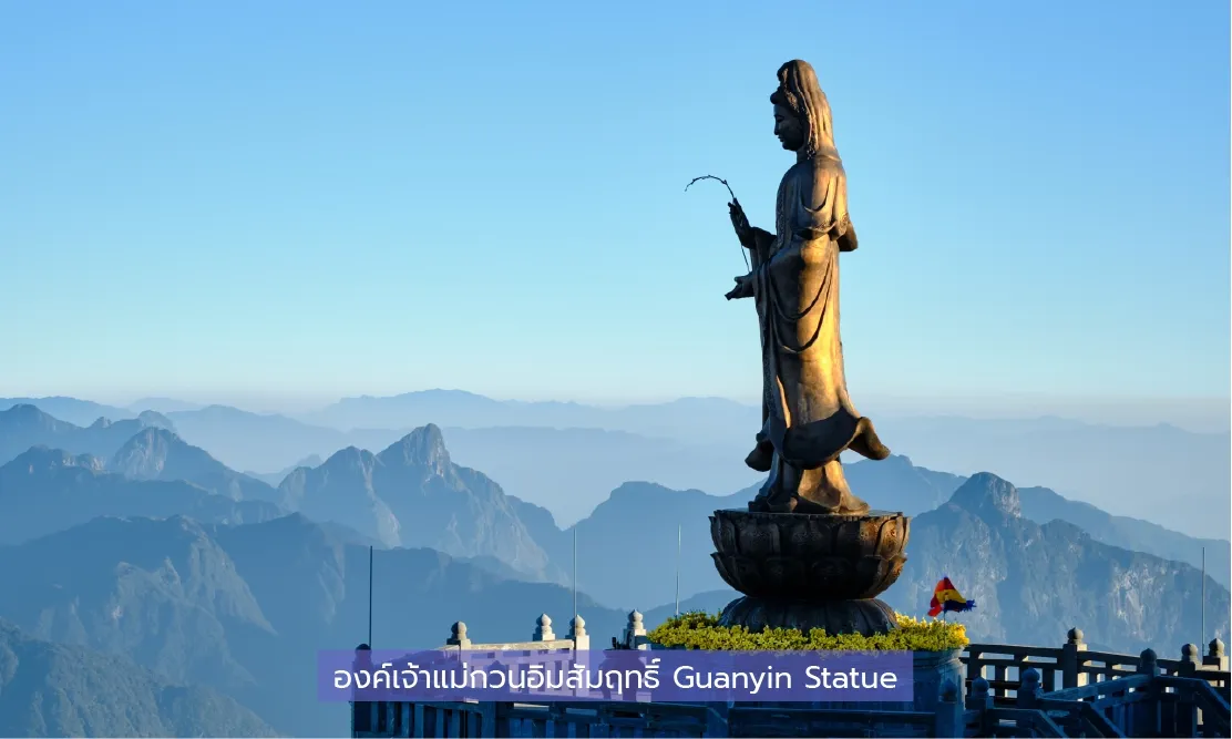 องค์เจ้าแม่กวนอิมสัมฤทธิ์ (Guanyin Statue) สูง 12 เมตร บนเทือกเขาซาปา เวียดนาม ท่ามกลางวิวทิวเขาสลับซับซ้อน