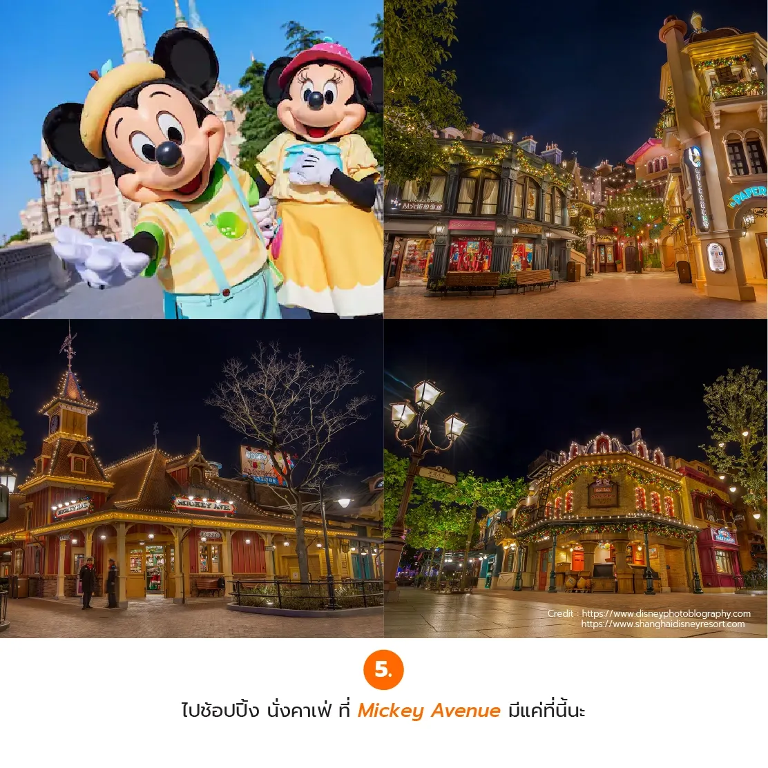 บรรยากาศร้านค้าและตัวละครมิคกี้เมาส์บนถนน Mickey Avenue ในสวนสนุกเซี่ยงไฮ้ดิสนีย์แลนด์ช่วงค่ำคืน