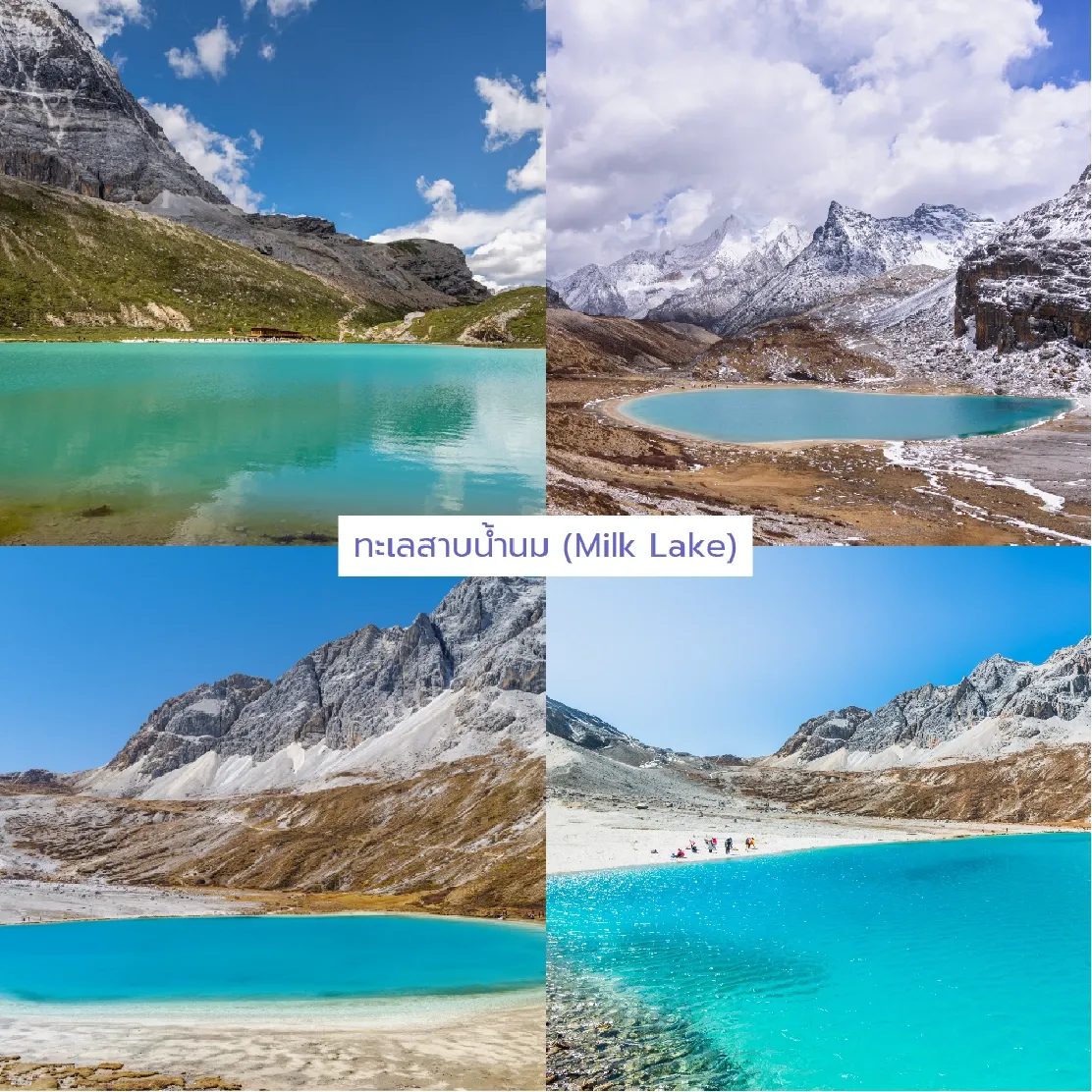 ทะเลสาบน้ำนมน้ำสีฟ้าเทอร์ควอยซ์ล้อมรอบด้วยเทือกเขาสูงชัน