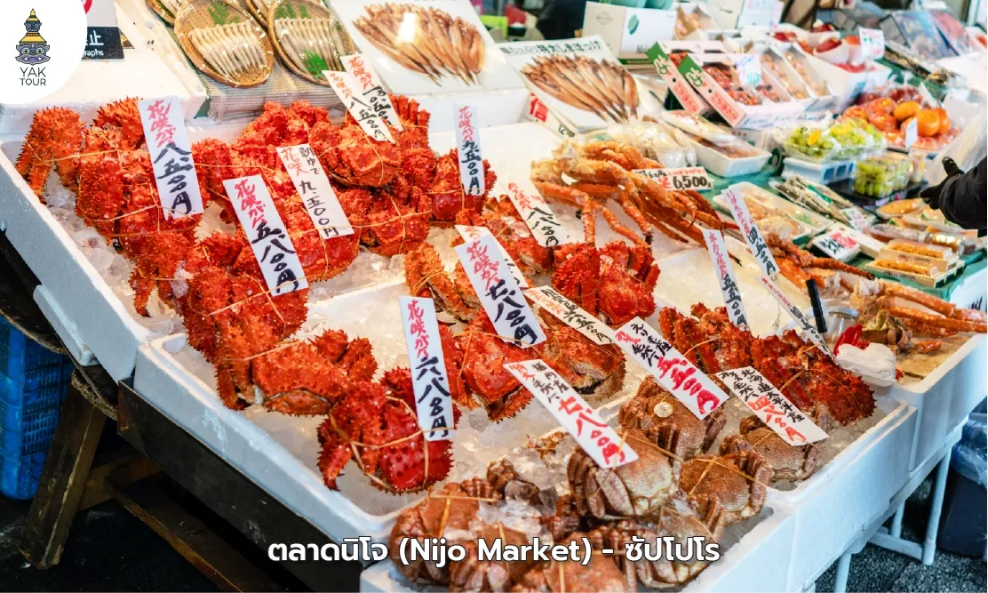 แผงขายปูยักษ์และอาหารทะเลสดด้านหน้าตลาดนิโจซัปโปโร