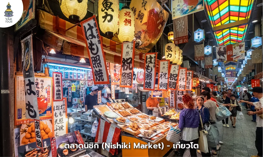 ทางเดินใต้หลังคากระจกสีของตลาดนิชิกิแห่งเกียวโต