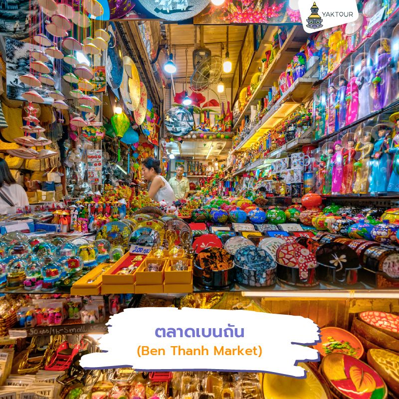 บรรยากาศภายในร้านขายของที่ระลึกในตลาดเบนถัน เต็มไปด้วยงานหัตถกรรม ตุ๊กตาเวียดนาม และของประดับตกแต่งสีสันสดใส