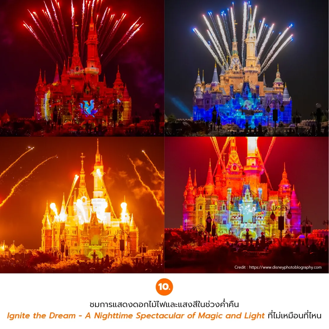 การแสดงดอกไม้ไฟและแสงสี Mapping บนปราสาท Enchanted Storybook Castle ในโชว์ Ignite the Dream ณ สวนสนุกเซี่ยงไฮ้ดิสนีย์แลนด์ช่วงค่ำคืน