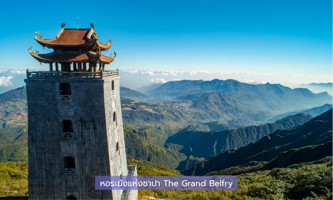 หอระฆังหิน 5 ชั้น (The Grand Belfry) สถาปัตยกรรมเวียดนามโบราณและเป็นจุดเช็กอินชมวิวพาโนรามา