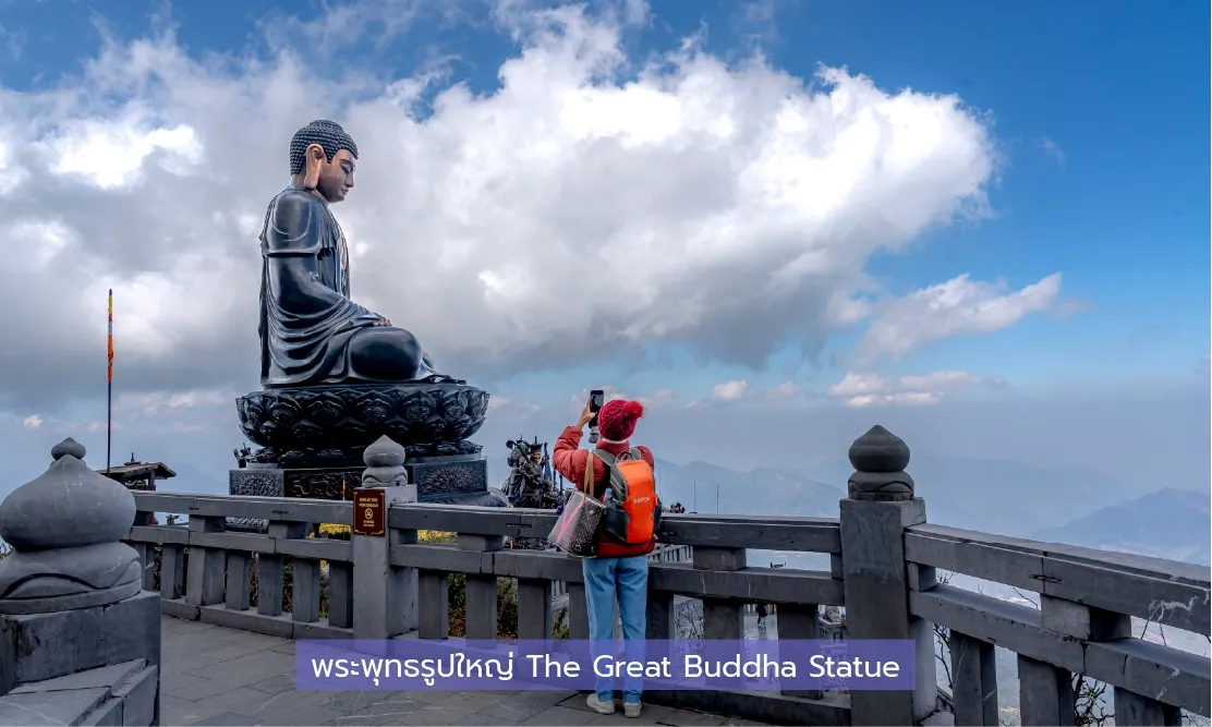 พระพุทธรูปใหญ่สัมฤทธิ์ (The Great Buddha Statue) บนเทือกเขาซาปา เวียดนาม ท่ามกลางทะเลหมอกและท้องฟ้าสดใส