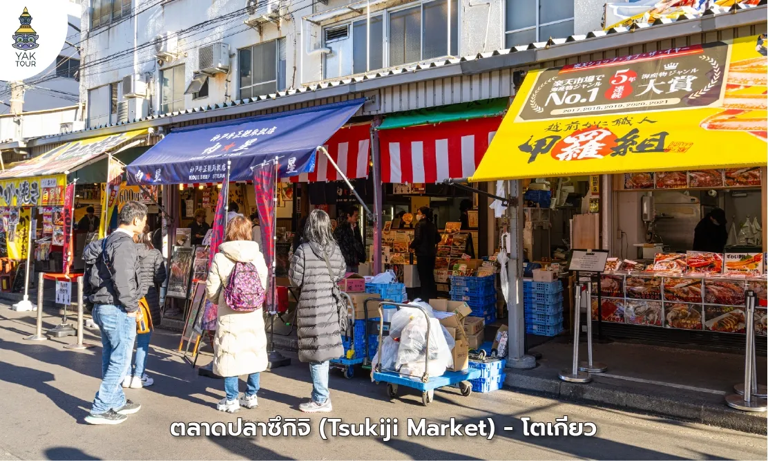 ทางเดินและร้านสตรีทฟู้ดบริเวณตลาดปลาซึกิจิชั้นนอก